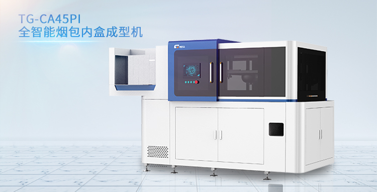 全自動煙盒內(nèi)盒成型機維修操作規(guī)程有哪些？.jpg